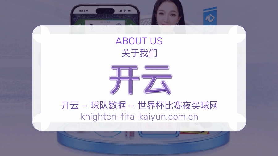 开云体育周边与资讯