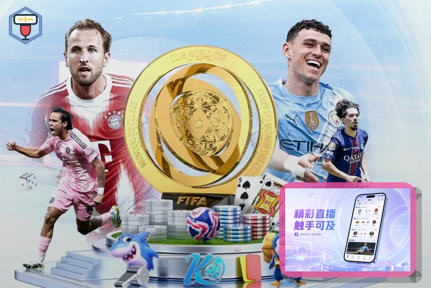 2026美加墨世界杯球迷观赛游玩指南